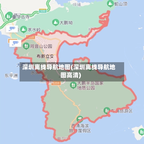 深圳离线导航地图(深圳离线导航地图高清)-第2张图片