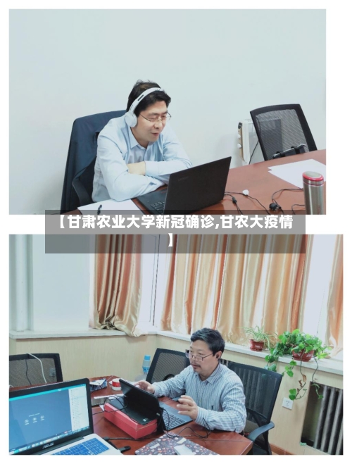 【甘肃农业大学新冠确诊,甘农大疫情】-第3张图片