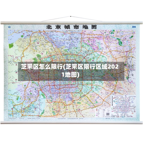 芝罘区怎么限行(芝罘区限行区域2021地图)-第3张图片