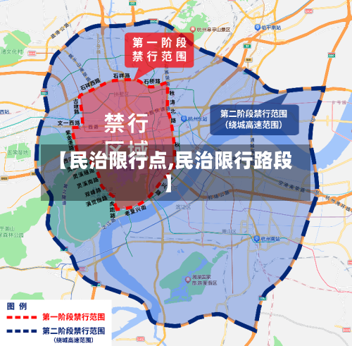 【民治限行点,民治限行路段】-第2张图片