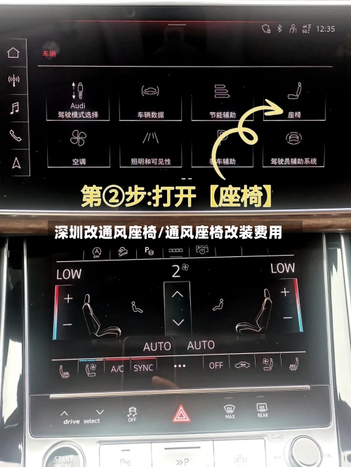 深圳改通风座椅/通风座椅改装费用-第2张图片